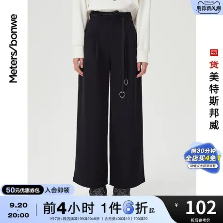 [2件3折]国货美特斯邦威长裤女春夏都市学院高腰阔腿西裤女式裤商品大图