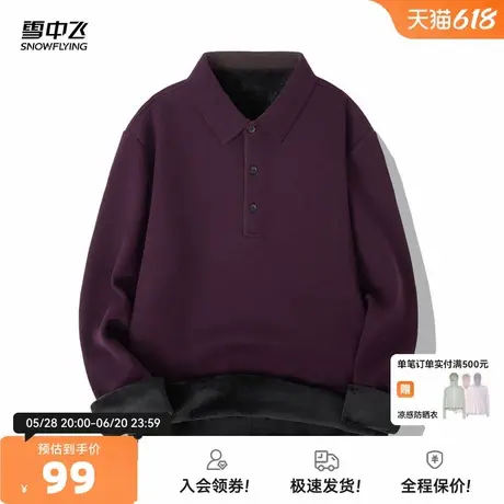 雪中飞25秋新款加绒加厚冬男士纯色休闲翻领上衣保暖舒适针织衫W图片