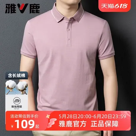 雅鹿2025新款父亲节小礼物翻领短袖T恤男夏休闲Polo衫爸爸装上衣商品大图