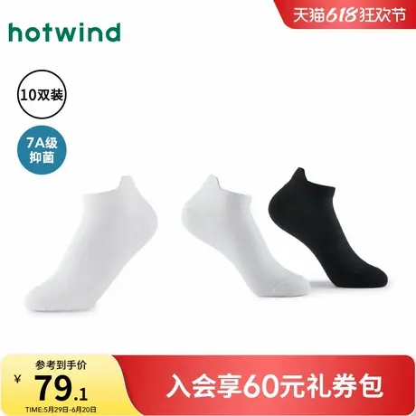 组合袜10双装女袜热风2025年春季新款女士抗起球网眼低帮组合袜子商品大图
