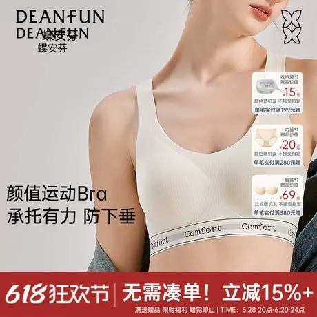 蝶安芬运动无痕内衣女小胸聚拢上托春夏薄款文胸防下垂无钢圈胸罩商品大图