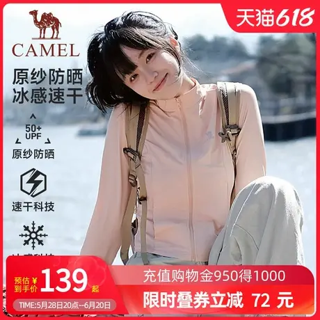 [凉感]Camel骆驼防晒衣女户外25春夏季新款修身短款防晒立领外套商品大图