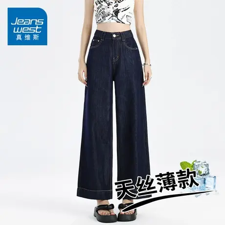 KZH真维斯丹宁蓝天丝牛仔裤女夏季薄款宽松阔腿裤高腰休闲九分裤商品大图