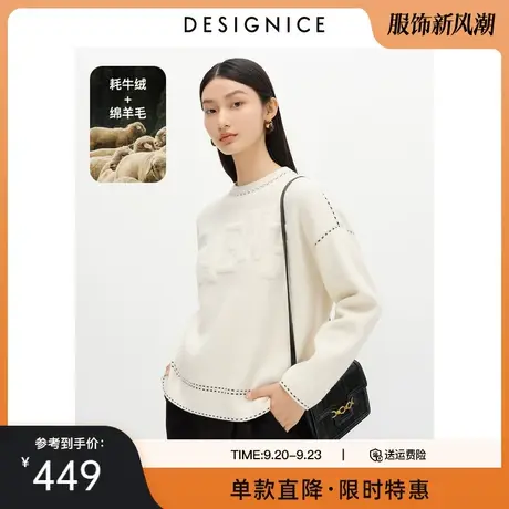 迪赛尼斯冬季新款绵羊毛牦牛绒毛衣宽松圆领字套头针织衫女图片