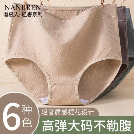 南极人女士内裤纯棉抗菌裆中老年妈妈高腰收腹提臀大码三角短裤头图片