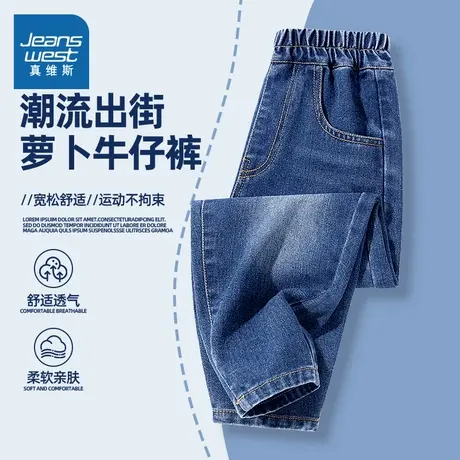 真维斯童装儿童裤子春秋款男痞帅中大童纯色牛仔裤时髦男童直筒裤图片