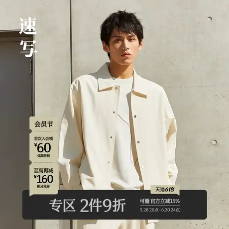 速写男装春秋折扣新款夹克翻领潮流官方设计时尚街头简约情侣外套图片