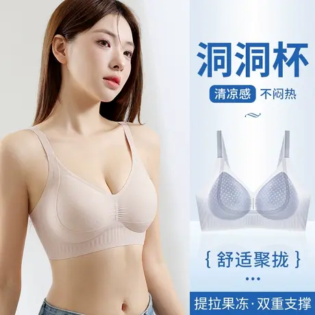 俞兆林无痕内衣女薄款无痕上托收副乳大胸显小胸聚拢防下垂文胸罩商品大图
