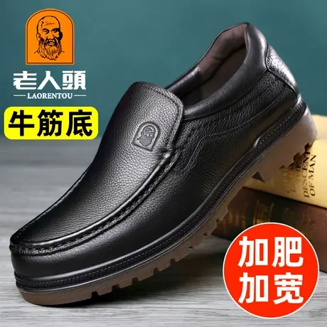 老人头皮鞋男真皮商务休闲男鞋耐磨牛筋底厚底加宽加肥中年爸爸鞋图片