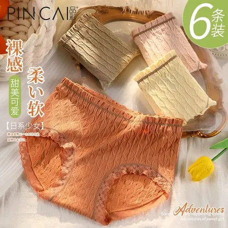 品彩高腰内裤女士纯棉大码胖mm全棉收腹透气女生三角短裤夏季薄款商品大图