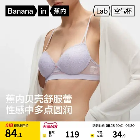 蕉内舒服蕾303Air文胸软支撑美背内衣女薄款蕾丝性感无钢圈胸罩商品大图