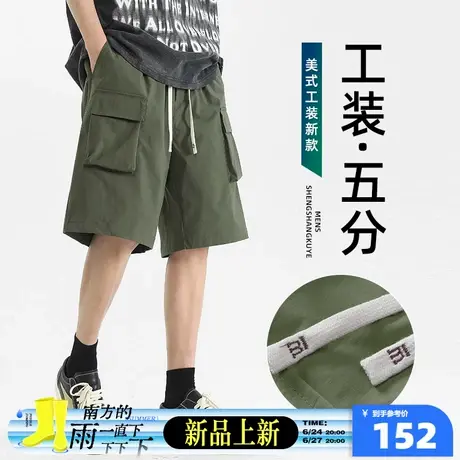 6.24/20点 上新唐狮工装短裤子男士夏季薄款短裤款5分休闲裤男GAT商品大图