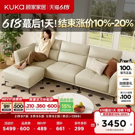 顾家家居真皮沙发头层牛皮客厅直排沙发小户型皮艺纳帕牛皮1227商品大图