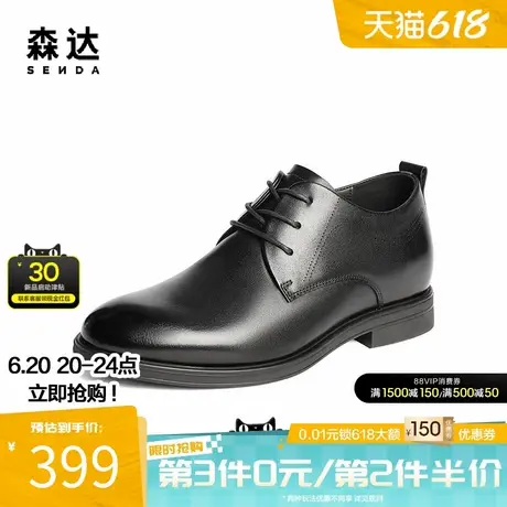 森达正装皮鞋男2025秋新款简约通勤高帮商务皮鞋JDZ57CM5商品大图