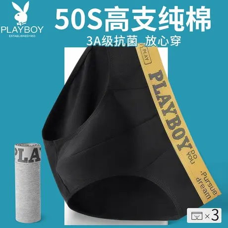 花花公子男士三角内裤男纯棉大码抗菌短裤青年男生新款性感底裤DX商品大图