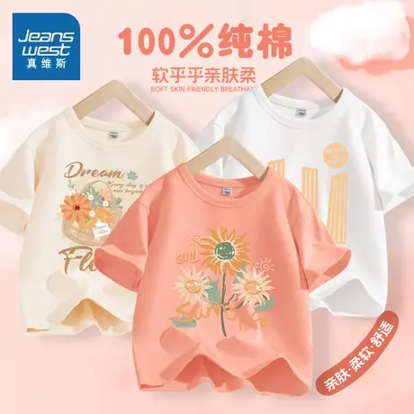 真维斯童装女童短袖夏季小女孩纯棉半袖2025新款白色上衣儿童t恤图片