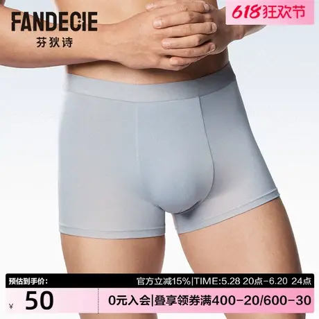 芬狄诗商场同款男士内裤舒适透气凉感平角裤高弹四角裤FPM0238商品大图