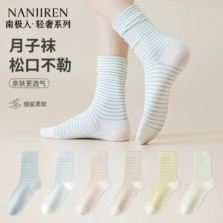 南极人袜子女纯棉夏季中筒袜月子袜条纹堆堆袜松口不勒脚长袜PB图片