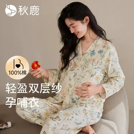 秋鹿纯棉双层纱布睡衣女士春夏家居服套装孕妇哺乳内衣月子服休闲商品大图