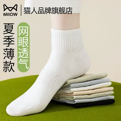 猫人袜子女款夏季薄款短袜纯棉防滑不掉跟中筒按摩底2025新款爆款商品大图