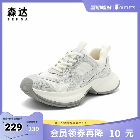 森达老爹鞋女款2025春季新款户外运动风厚底拼接休闲鞋ZCC62AM5图片