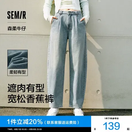 森柔牛仔|森马牛仔裤女宽松锥形裤舒适2025新款春季纯棉长裤显高商品大图
