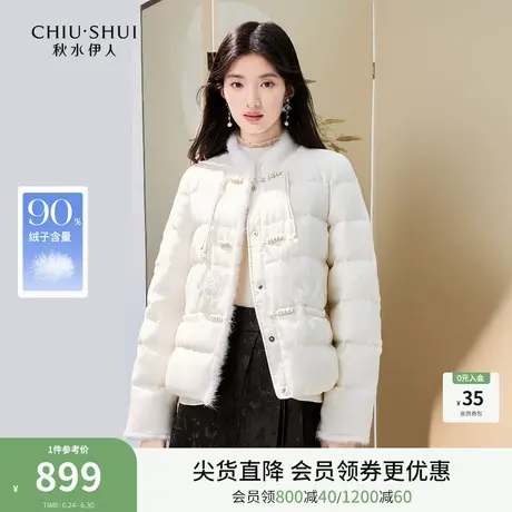 秋水伊人国风立领盘扣短款羽绒服2024冬新款女90白鸭绒新中式外套商品大图
