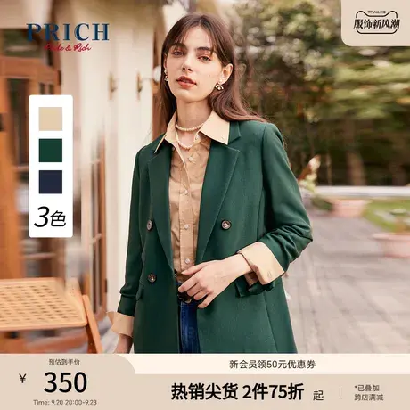 PRICH商场同款西装新品秋冬新款优可丝气质通勤职场商务外套女图片