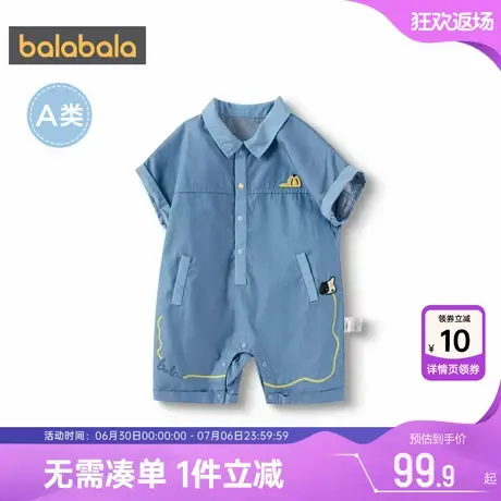 巴拉巴拉婴儿连体衣男童百天宝宝爬服夏季工装衣服新生儿哈衣薄款商品大图