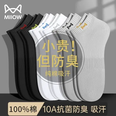 猫人纯棉袜子男款夏季薄款吸汗透气防臭抗菌抗起球短袜子运动商品大图