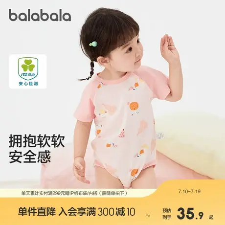 巴拉巴拉新生儿衣服宝宝睡衣爬服哈衣新款夏装全棉薄款舒适萌商品大图