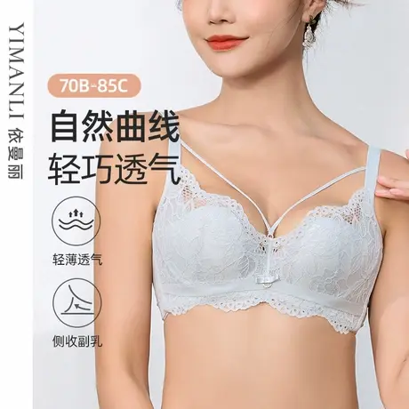 依曼丽【桃花仙】聚拢软钢圈文胸女性感蕾丝收副乳防下垂薄款内衣商品大图