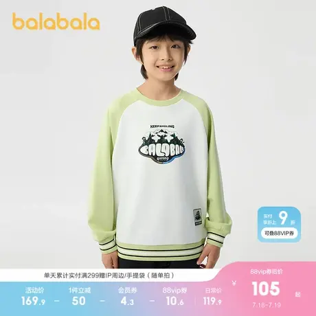 【设计师SICO】巴拉巴拉童装儿童卫衣男童上衣2025款春装图片