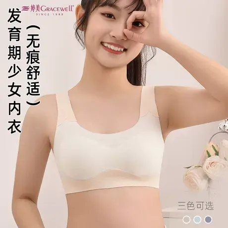 婷美初中生少女文胸儿童背心式青春发育期无痕透气排汗运动内衣商品大图
