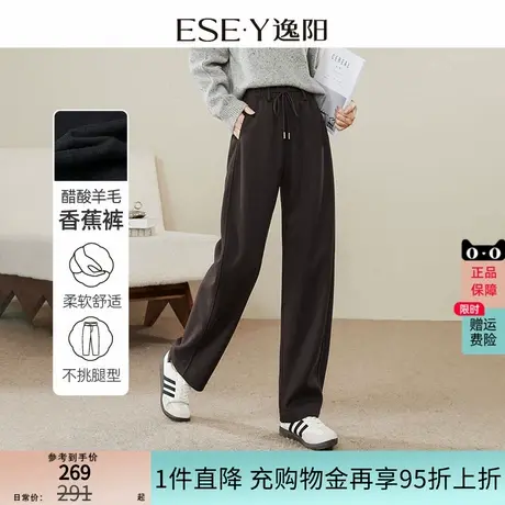 逸阳醋酸羊毛香蕉裤女2025春季新款高腰休闲直筒宽松显瘦阔腿裤子商品大图