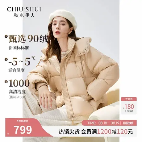 秋水伊人休闲连帽小个子短款羽绒服2025冬新款女90白鸭绒加厚外套商品大图