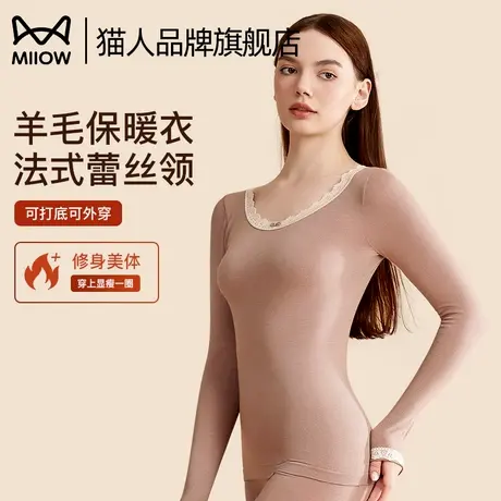 猫人保暖内衣套装女2025秋冬新款大圆领蕾丝修身无痕恒温秋衣秋裤商品大图