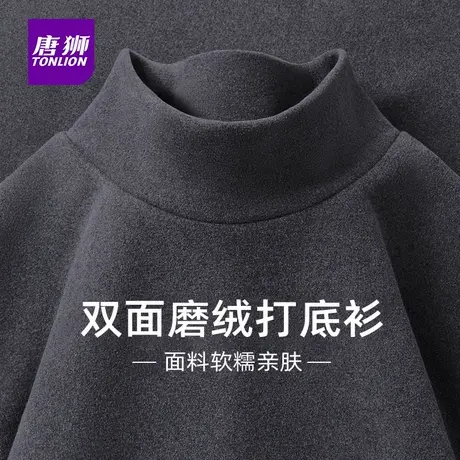 唐狮官方半高领绒德打底衫男款纯色潮牌高级感秋冬男士内搭卫衣YB图片
