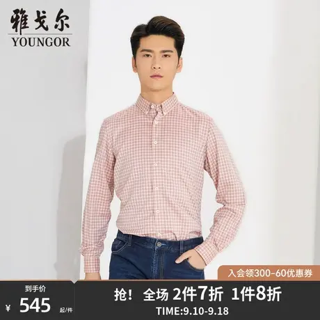 雅戈尔男士长袖衬衫秋季新款官方商务休闲牛津纺长袖衬衣男S1230商品大图