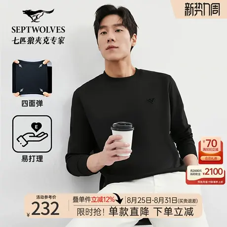 [四面弹]七匹狼易打理圆领卫衣2025秋季新款休闲加绒保暖长袖T恤图片