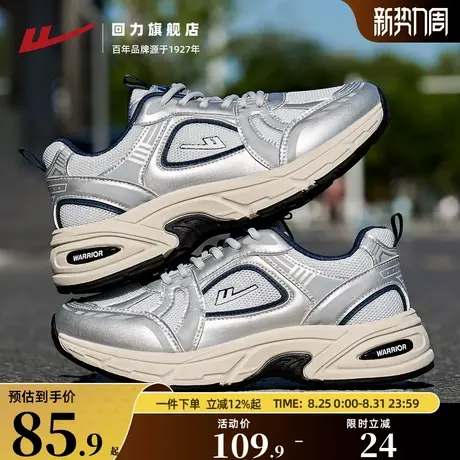 回力女鞋2025秋季新款复古百搭银色运动鞋子女休闲厚底老爹鞋女款图片