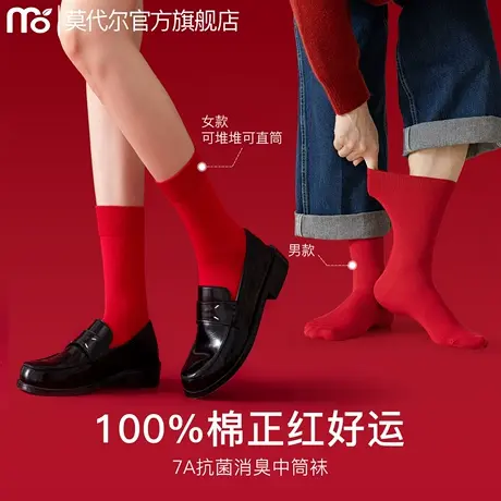 本命年红袜子女款春秋中筒喜袜纯棉防臭结婚情侣一对新年礼盒男款商品大图
