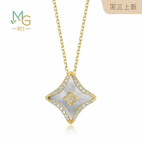周生生18K黄白分色黄金MINTYGREEN流光系列四芒星钻石项链96098U商品大图
