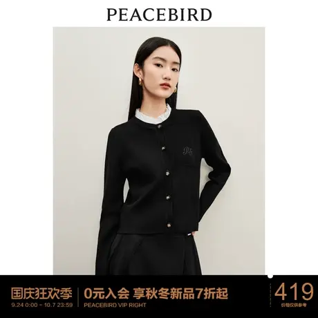 太平鸟法式针织开衫女黑色2023秋冬新款时尚可拆卸荷叶领毛衣外套商品大图