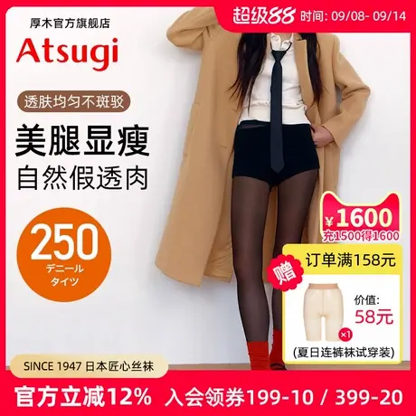 ATSUGI/厚木秋冬250D加厚自然假透肉黑丝连裤袜保暖显瘦光腿神器图片