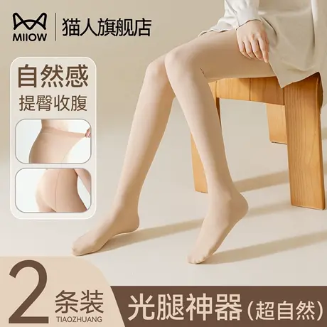 猫人光腿神器女秋冬裸感超自然连裤袜加绒加厚肉色提臀收腹打底袜图片