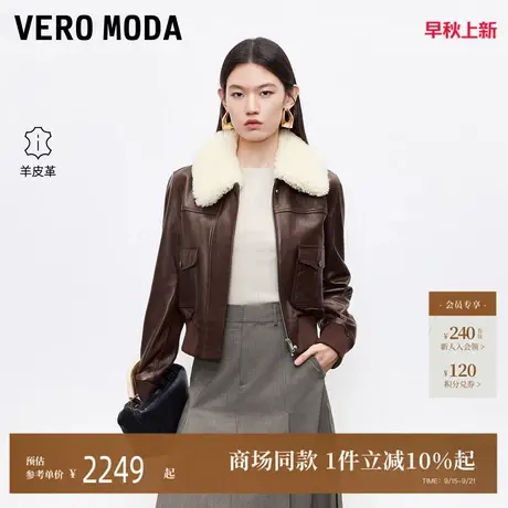 Vero Moda皮衣2025冬季新款真皮可拆卸毛领短款休闲外套325410002商品大图