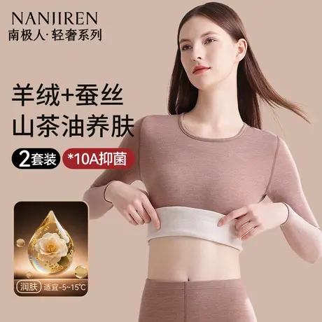 南极人德绒发热羊绒保暖内衣女士秋衣裤秋裤女款套装线衣线裤冬季商品大图