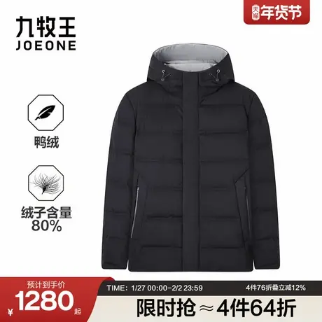 九牧王男装2025冬季新款锁温保暖黑色修身商务休闲男款羽绒服商品大图
