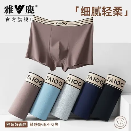 雅鹿男士内裤纯棉男生2026新款透气运动大码平角裤四角短裤头男式商品大图